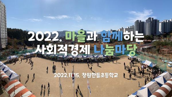 2022. 한들초 학교 공개날 (오전)